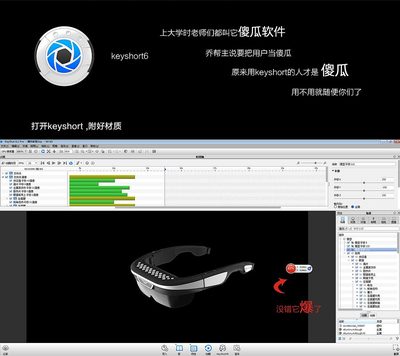 用工业设计傻瓜软件keyshort制作产品爆炸图视频